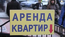 На рынке арендного жилья в России сформировался дефицит