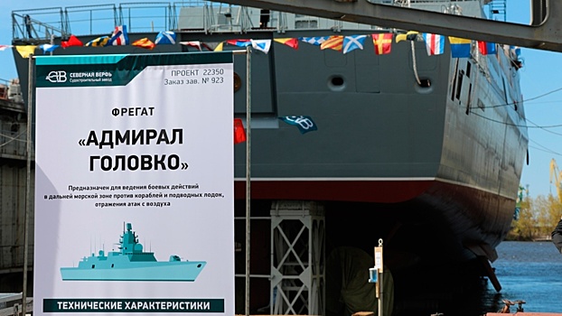 Главком ВМФ Евменов заслушал доклады о ходе испытаний фрегата «Адмирал Головко» и корвета «Меркурий»