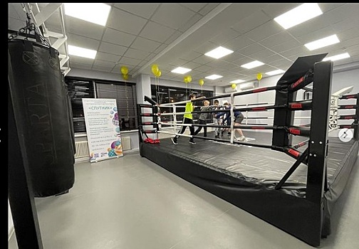 В новом помещении клуба «Спутник» будут работать секции ойоги, фитнеса и бокса