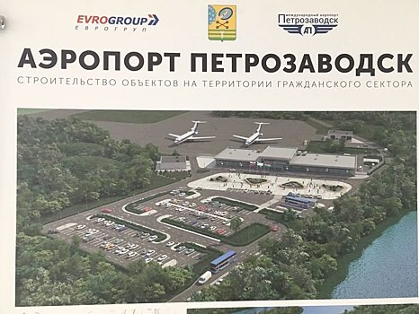 "На объекте возводят стены". Строительство аэровокзала в Петрозаводске идёт по графику