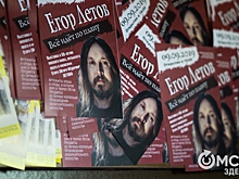 Ещёнепознер: "Для меня Летов – фигура сопоставимая с Достоевским, Толстым..."