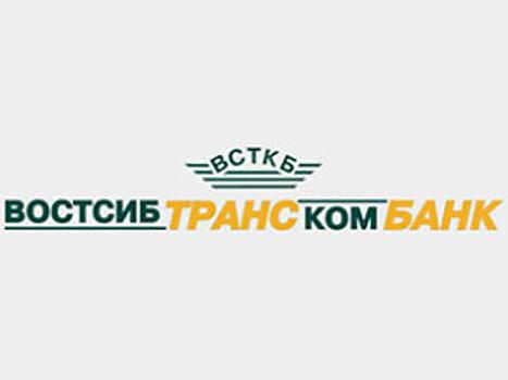 Клиенты ВостСибтранскомбанка получат страховку с 31 октября