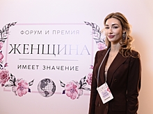 Итоги Всероссийского форума и премии «Женщина имеет значение»