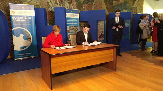 Воробьев подписал соглашение о сотрудничестве с НКО «Лыжи мечты»