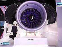 Пермский двигатель ПД-14 представили на авиасалоне МАКС-2019 в Жуковском
