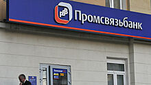 ПСБ нарастил портфель кредитов предприятиям ОПК почти до 250 млрд рублей