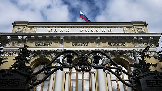 Международные резервы РФ снизились на $2,6 млрд