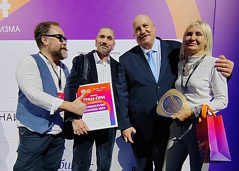 Гастрофестиваль «В Сибири-Есть!» получил гран-при Russian Event Awards