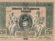 В Ростове-на-Дону нашли денежный клад времен Гражданской войны