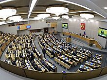 В Госдуме оценили сроки принятия поправок в бюджет на 2020-2022 годы