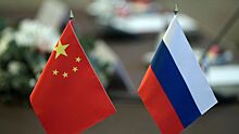 Китай запретил вмешиваться в его сотрудничество с РФ