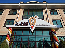 Адыгейском центре «Мой бизнес» предпринимателям будут предоставлять новую услугу