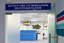 В Хабаровске работает центр для подключения к инженерным сетям в формате «одного окна»