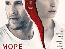 Море соблазна - загадка фильма