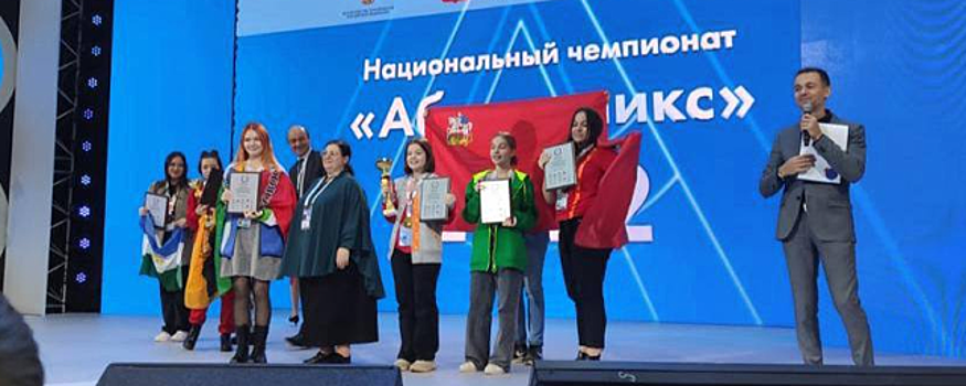 Ученики из Красногорска заняли призовые места в Национальном чемпионате «Абилимпикс»