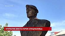 Бюст в память о Герое России Андрее Зозуле открыли в Зерноградском районе
