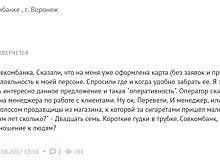 На «Халву» и уксус сладкий