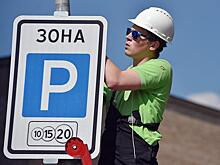 В центре Москвы появятся парковки за 0 рублей