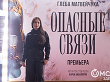 "Мы вырабатываем систему отечественного мюзикла": Александра Каспарова и её "Опасные связи"