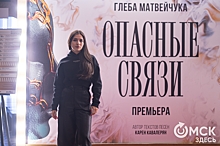 "Мы вырабатываем систему отечественного мюзикла": Александра Каспарова и её "Опасные связи"
