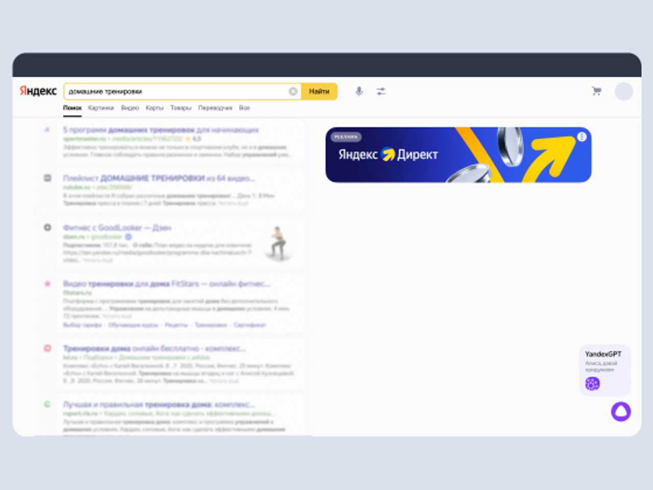 Яндекс» запустил формат мини-баннера в поиске - Рамблер/новости