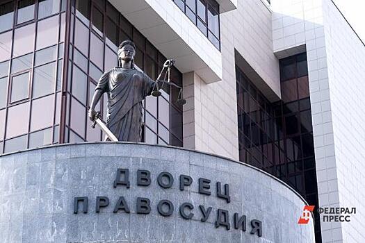 Уральскую банду будут судить за 18 кг наркотиков