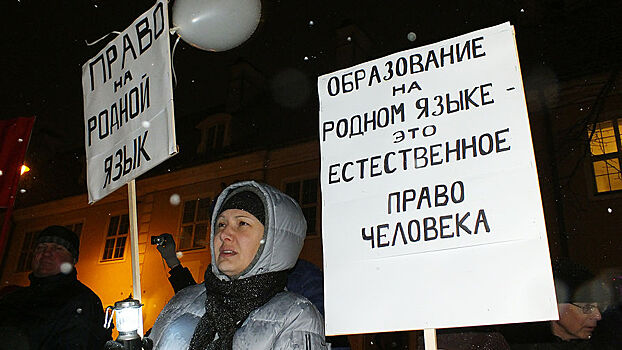 Ни слова по-русски: в Латвии отказались от русских школ