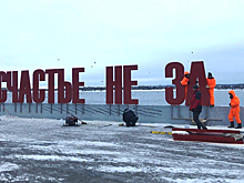 Счастье здесь. Топ-7 мест в России с вдохновляющими надписями