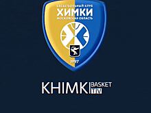 БК «Химки» отправился на турнир в Хорватию