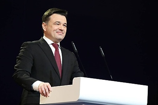 «Житель всегда прав»: о чем говорил в ежегодном обращении губернатор Подмосковья
