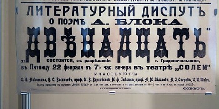 Литературный музей подготовит выставку к 100-летию Октябрьской революции