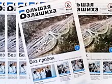 Вышла газета «Город Балашиха» №36 (143)