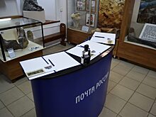 В Курске представили почтовые марки с золотом гуннов