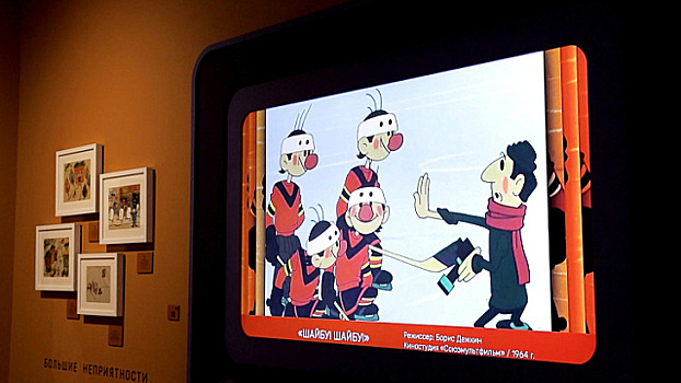 На выставке к 110-летию российской анимации представлено более 200 экспонатов