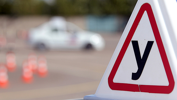 Новый закон об автошколах направлен на подпись Путину