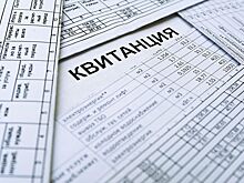 Россиян предупредили о мошенничестве с поддельными квитанциями за ЖКХ