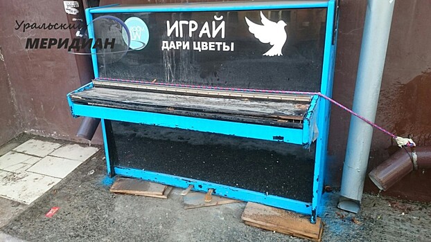 Наигрались: в Тюмени уличное пианино пришло в негодность