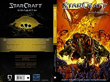 Что почитать: новая «Лига выдающихся джентльменов» и комиксы по StarCraft