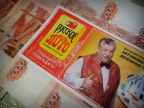 Россияне выиграли в лотерею 3 миллиарда рублей и не забрали выигрыш