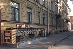 Музей специй, Санкт-Петербург, Российская Федерация