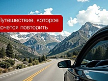 Отправляемся в путешествие на автомобиле