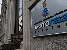 "Нафтогаз" и США толкают ЕС к более активному сотрудничеству с Россией