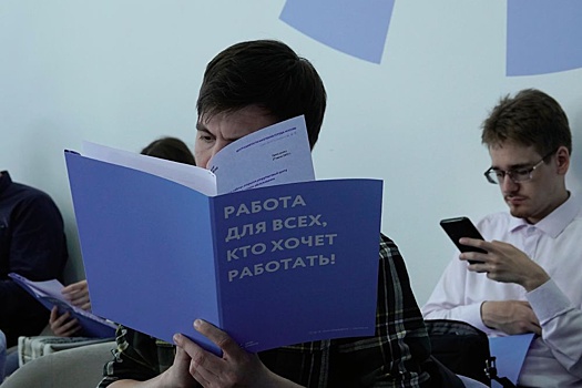 90 процентов россиян не боятся потерять работу. Что происходит на рынке труда
