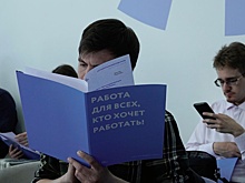 90 процентов россиян не боятся потерять работу. Что происходит на рынке труда
