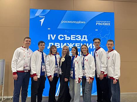 Единороссы Максим Щедрин и Елена Винникова принимают участие в съезде Движения Первых