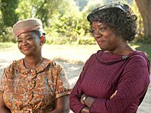 «Прислуга»