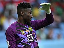 Уехавший со скандалом с ЧМ вратарь Камеруна Онана объявил об уходе из сборной