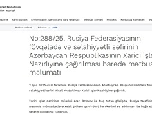 МИД Азербайджана опубликовал заявление по поводу событий в Екатеринбурге