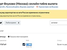 Туроператоры нашли чем заменить отмененные рейсы Turkish Airlines из Москвы