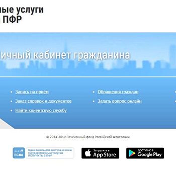 Что такое индивидуальный лицевой счет в ПФР?